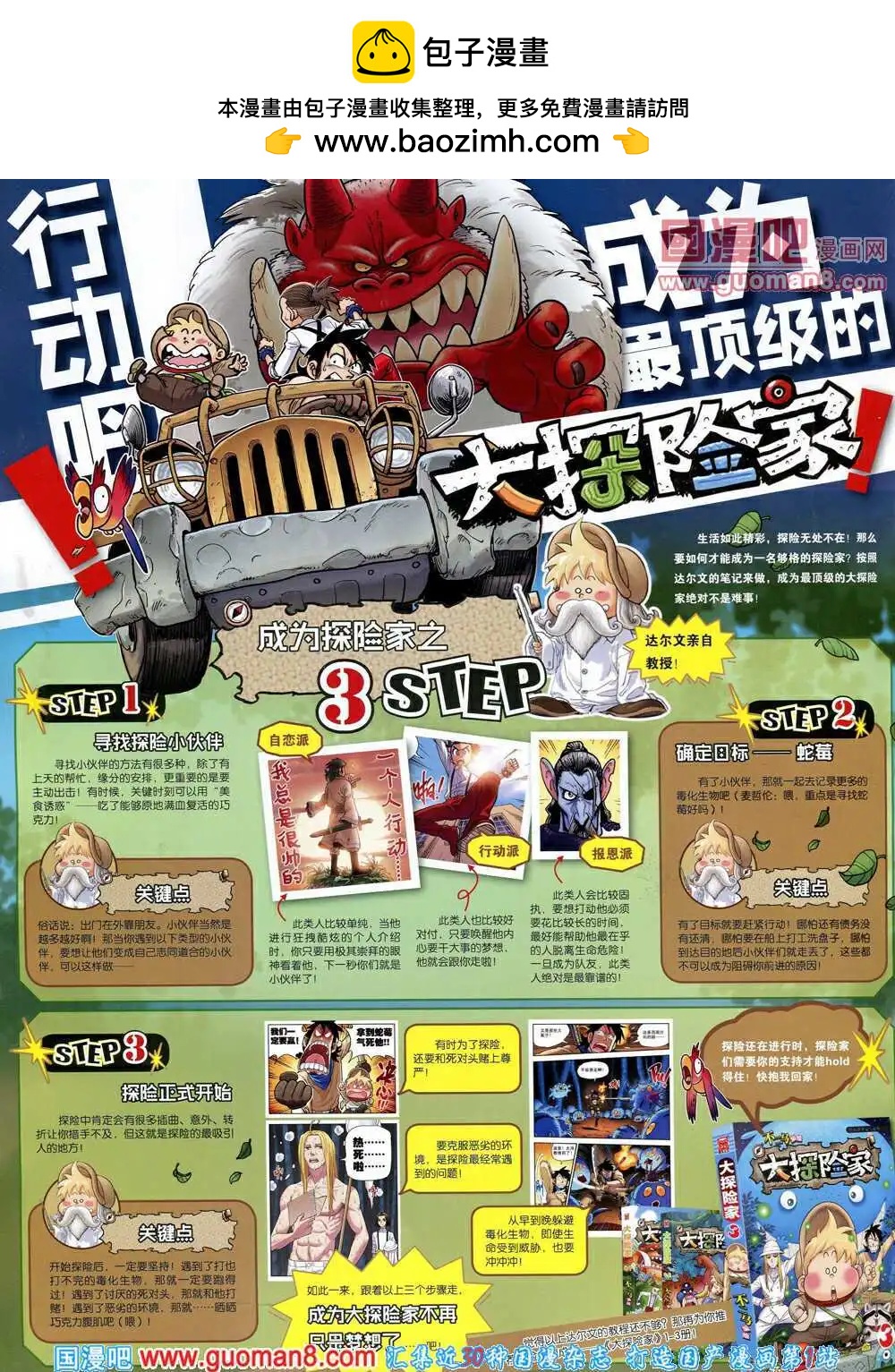 14年18期 全本(1/2)-第55话