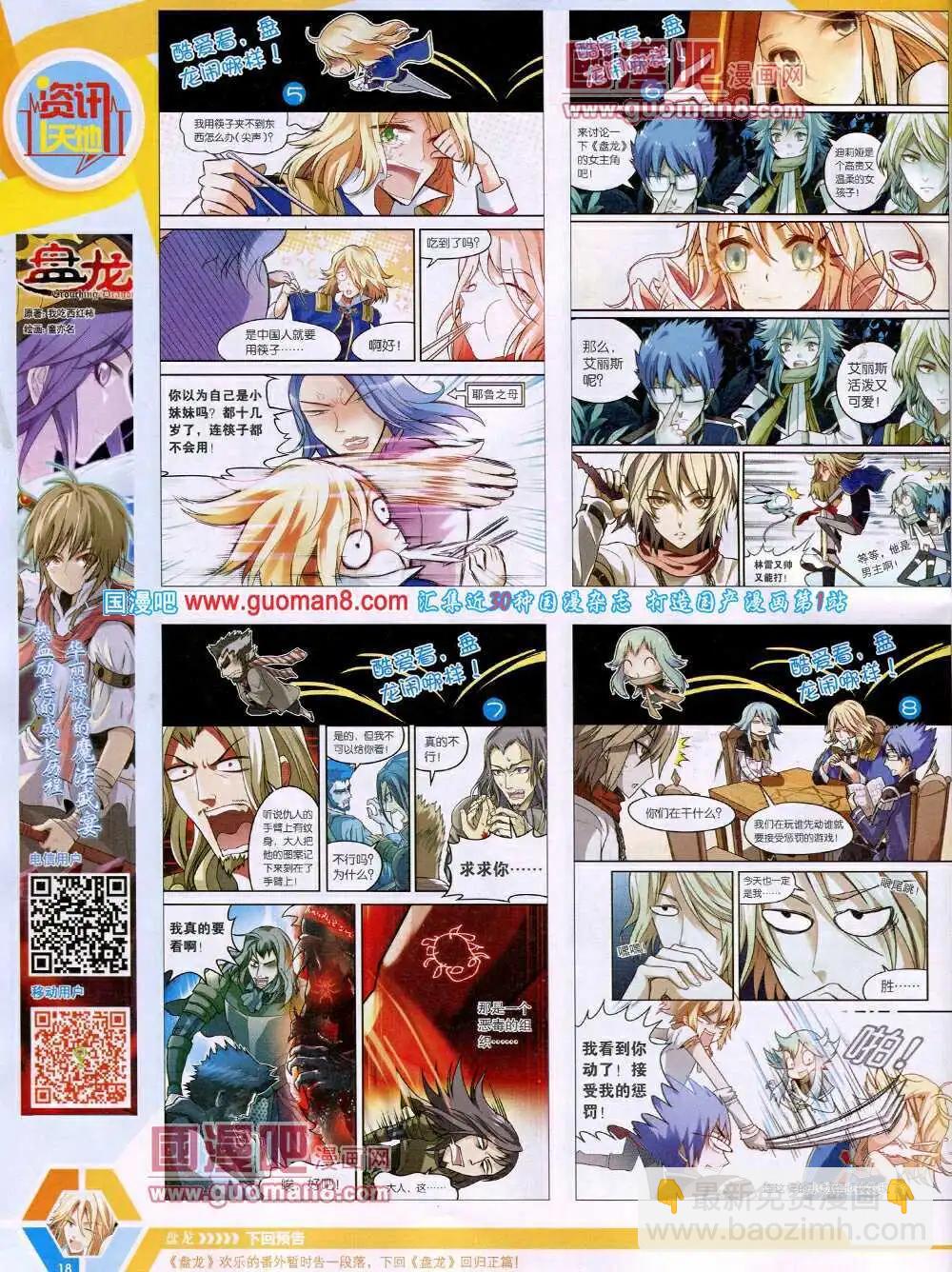 14年18期 全本(1/2)-第55话