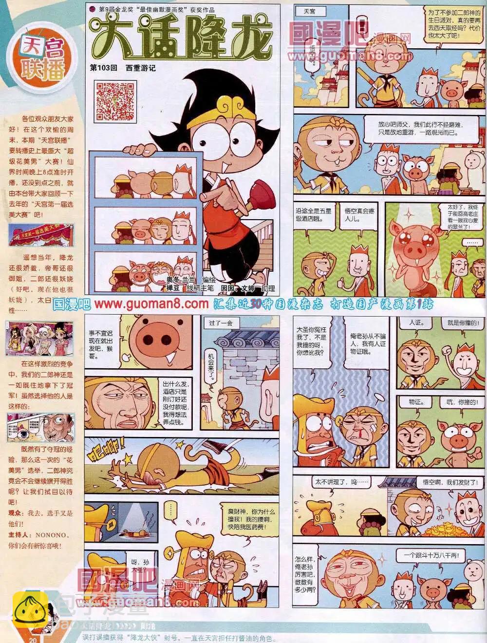 14年18期 全本(1/2)-第55话