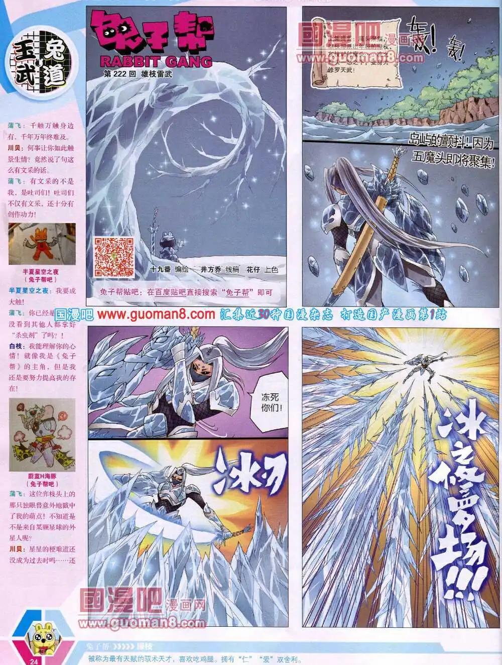 14年18期 全本(1/2)-第55话