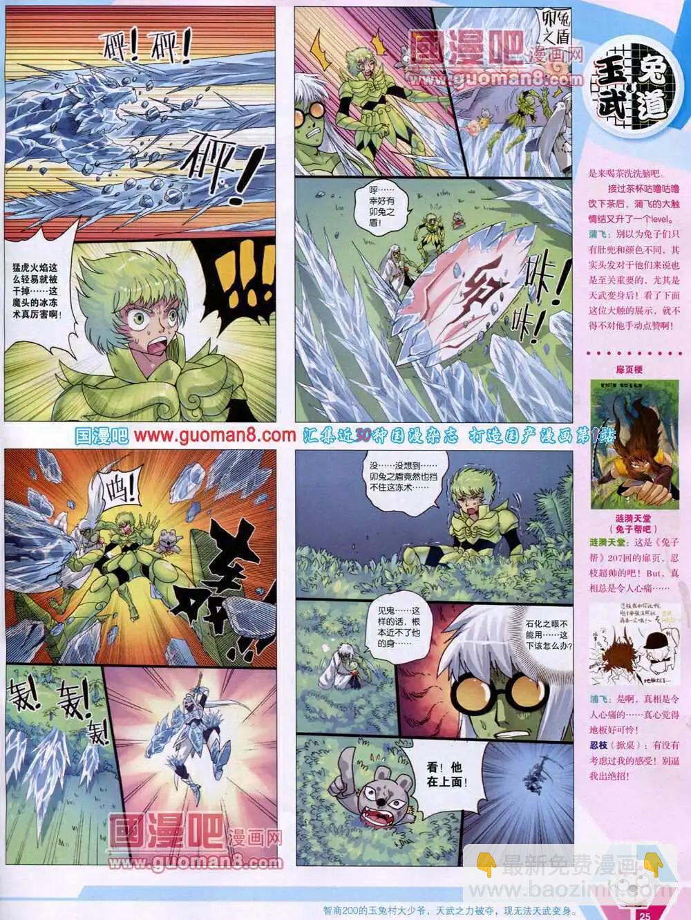 14年18期 全本(1/2)-第55话