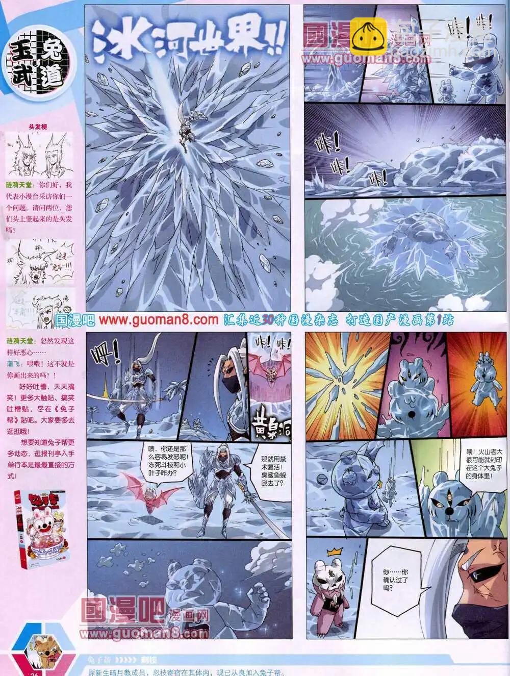 14年18期 全本(1/2)-第55话