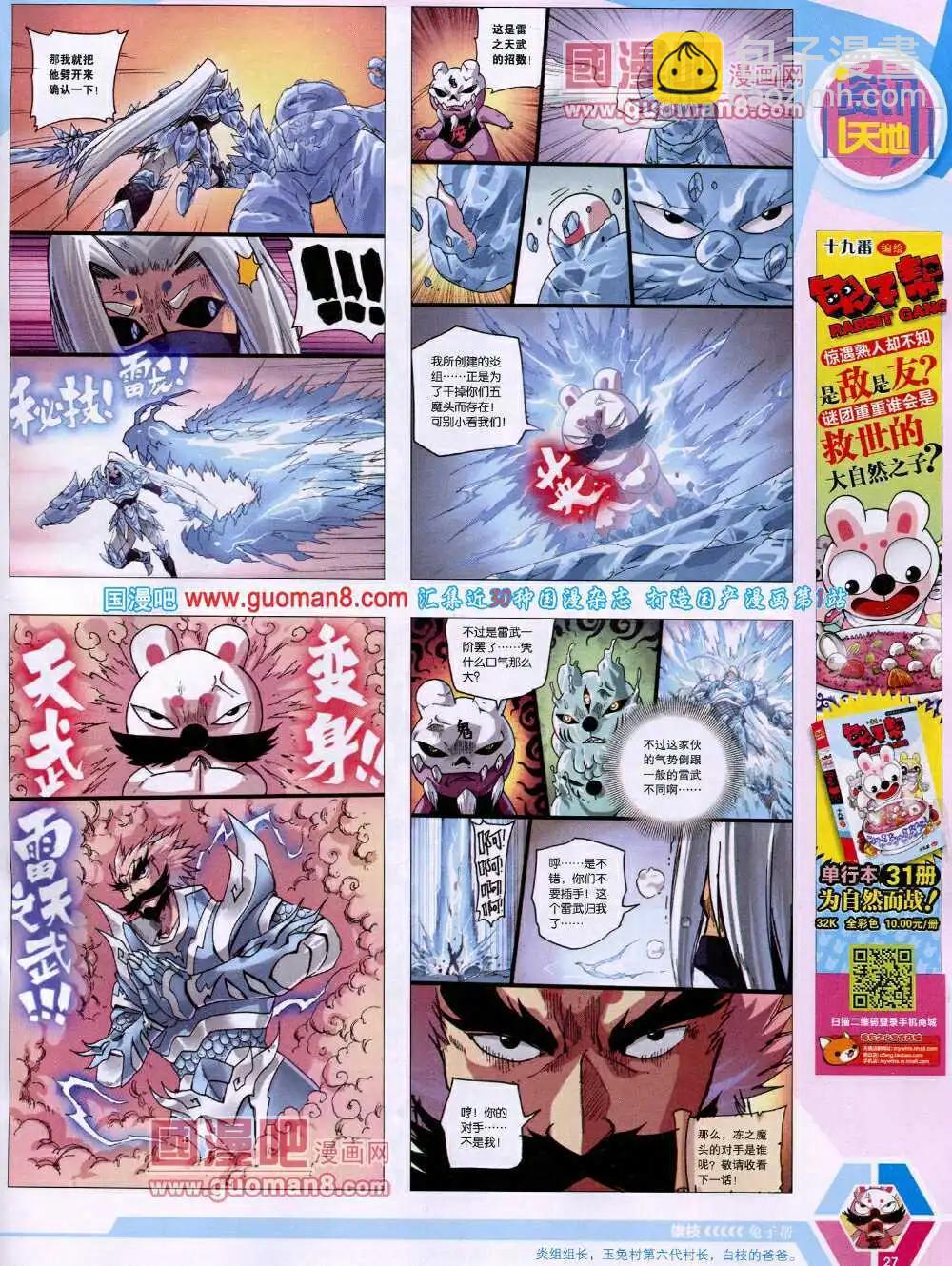 14年18期 全本(1/2)-第55话