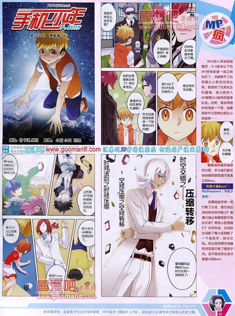 14年18期 全本(1/2)-第55话