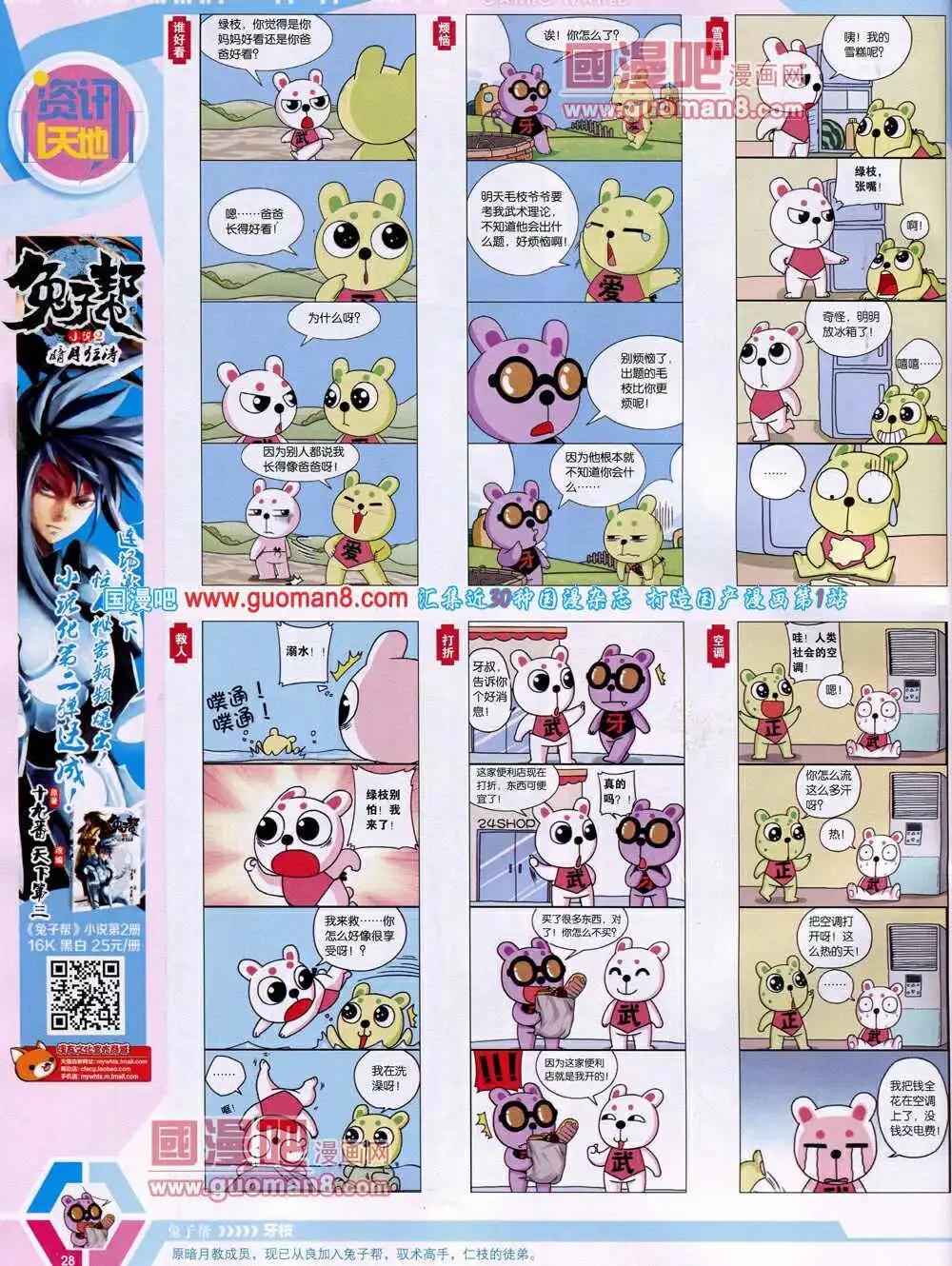 14年18期 全本(1/2)-第55话