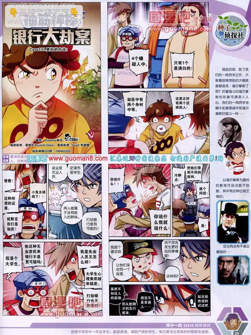 14年18期 全本(1/2)-第55话