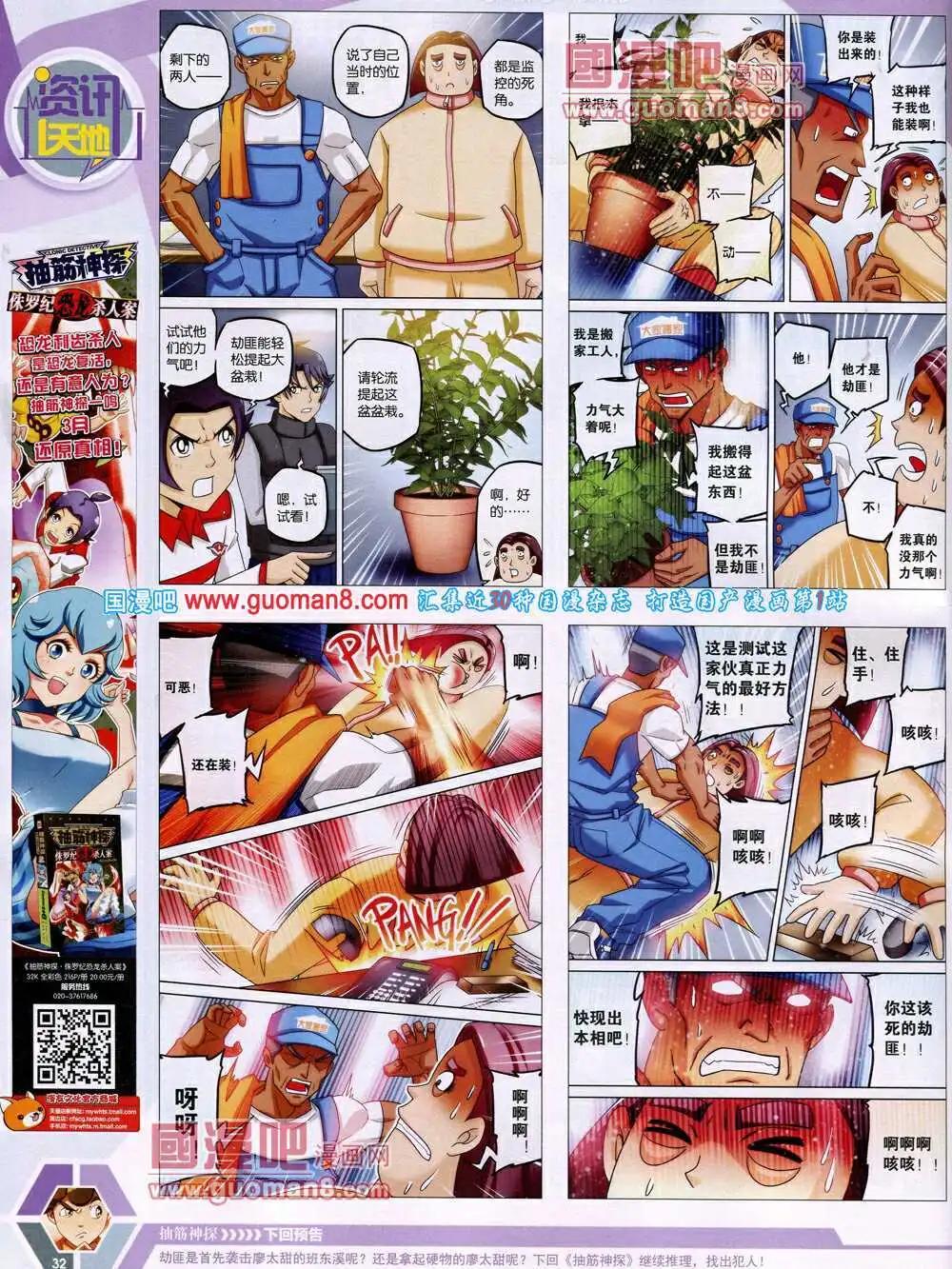 14年18期 全本(1/2)-第55话