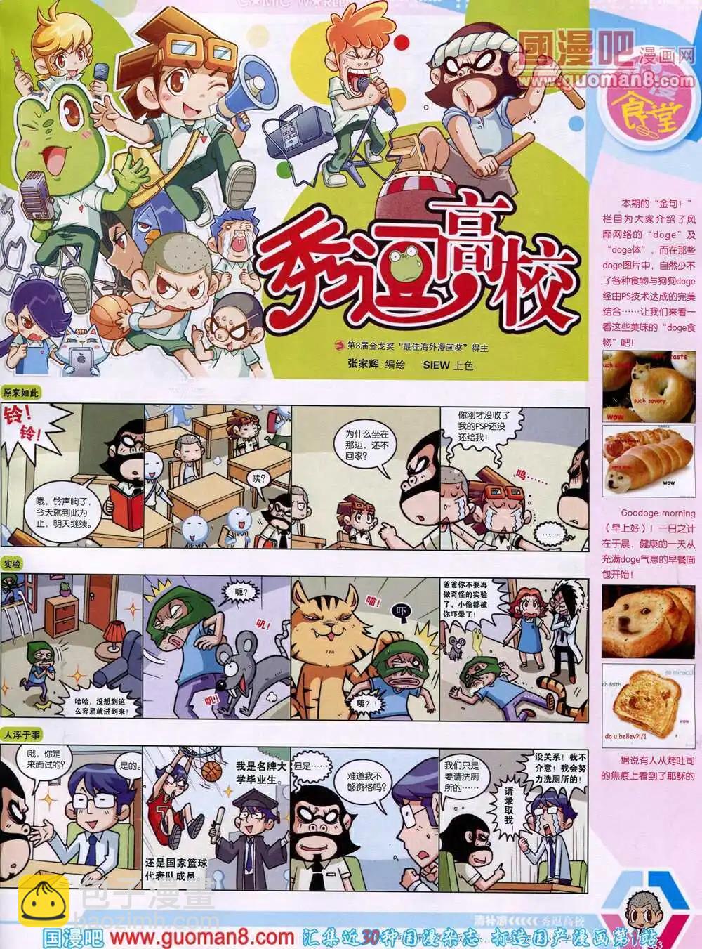 14年18期 全本(1/2)-第55话