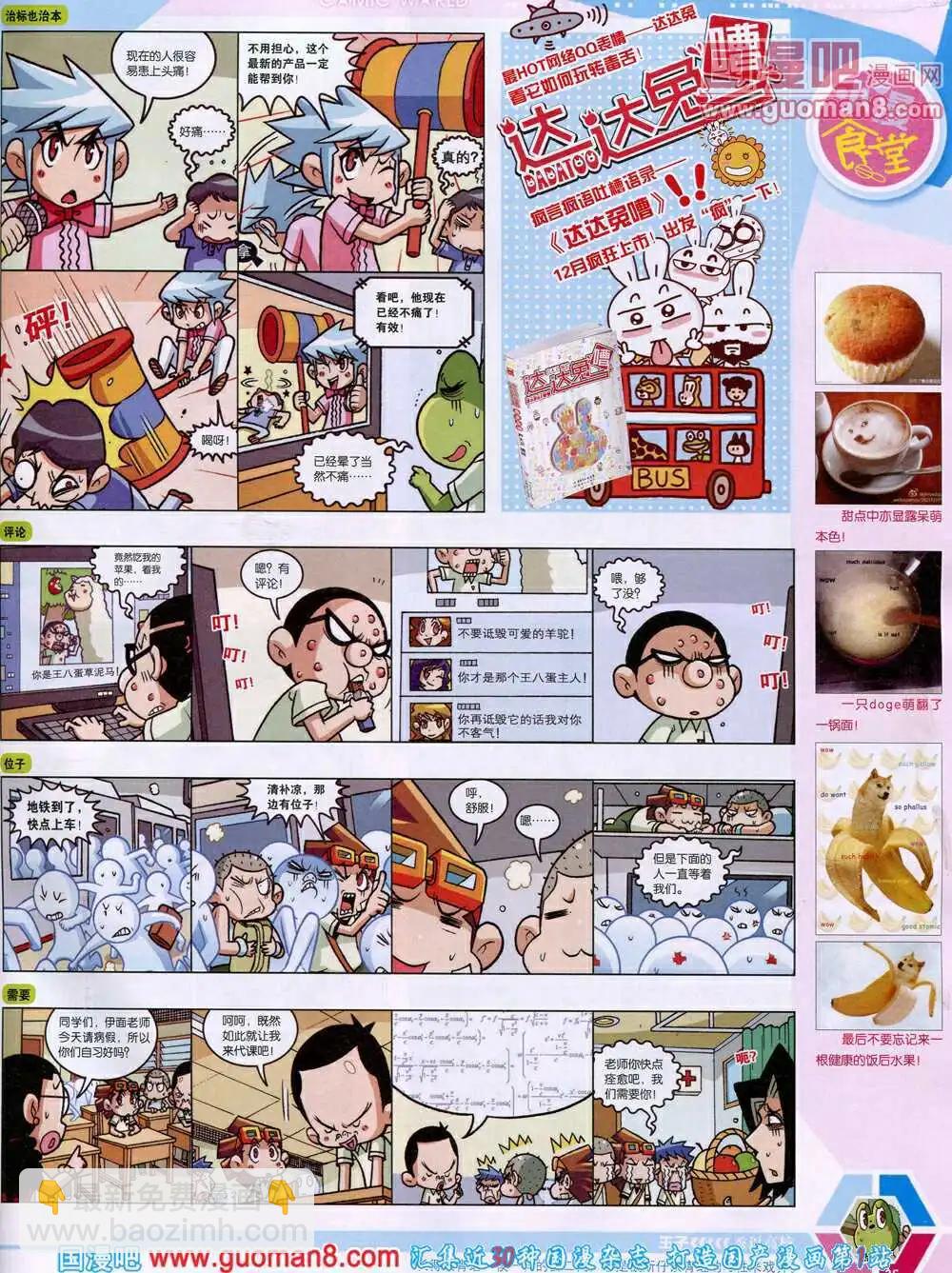 14年18期 全本(1/2)-第55话