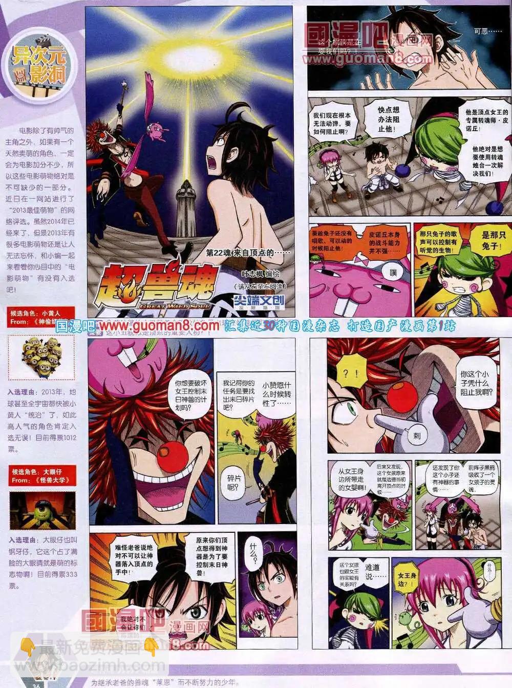 14年18期 全本(1/2)-第55话