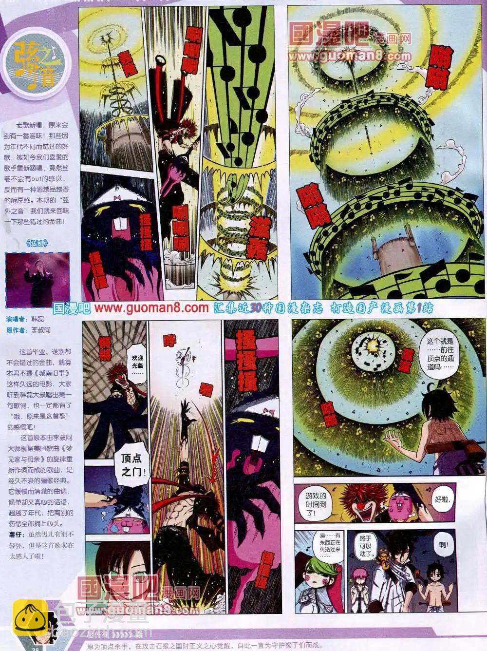 14年18期 全本(1/2)-第55话