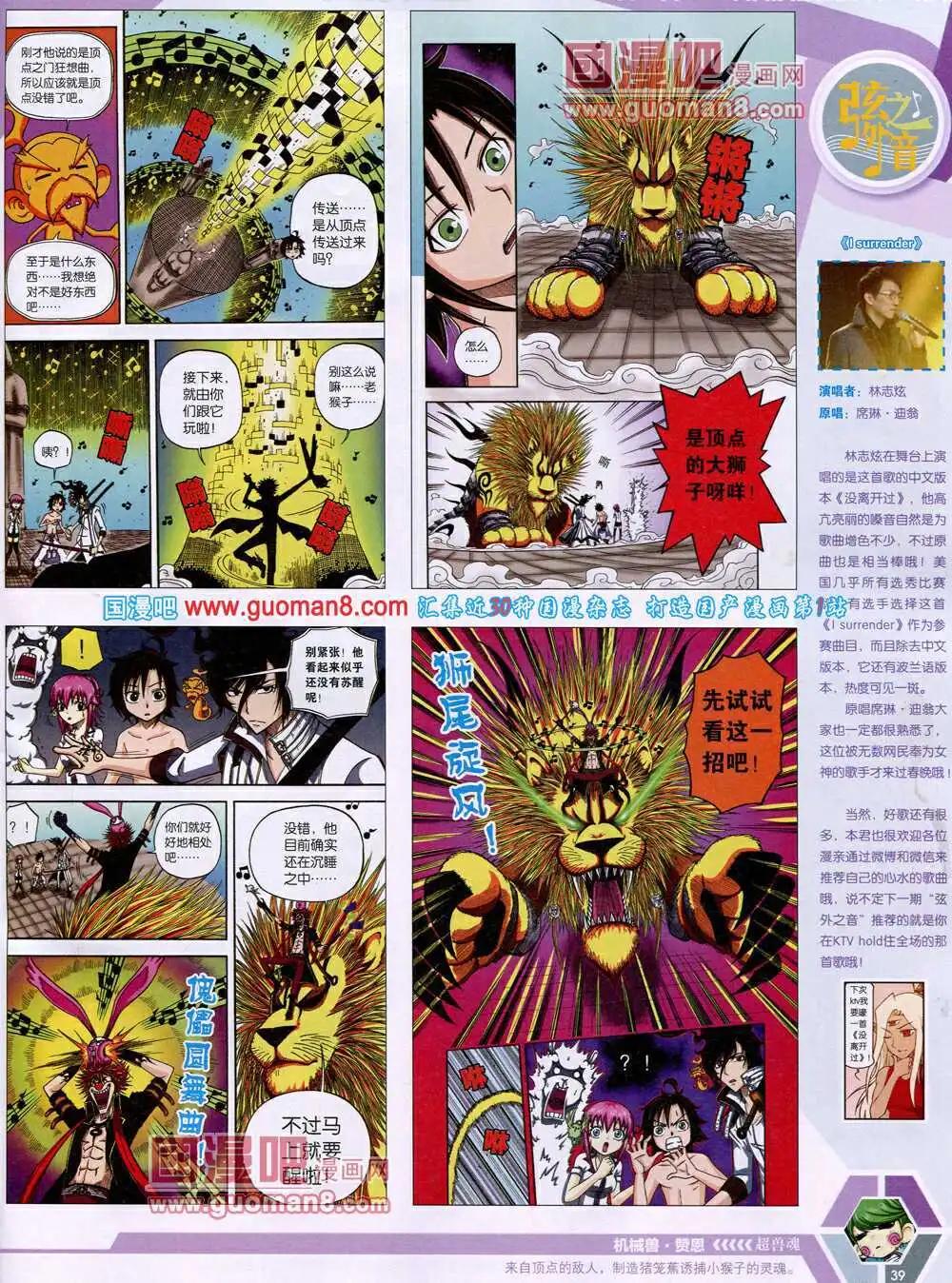 14年18期 全本(1/2)-第55话