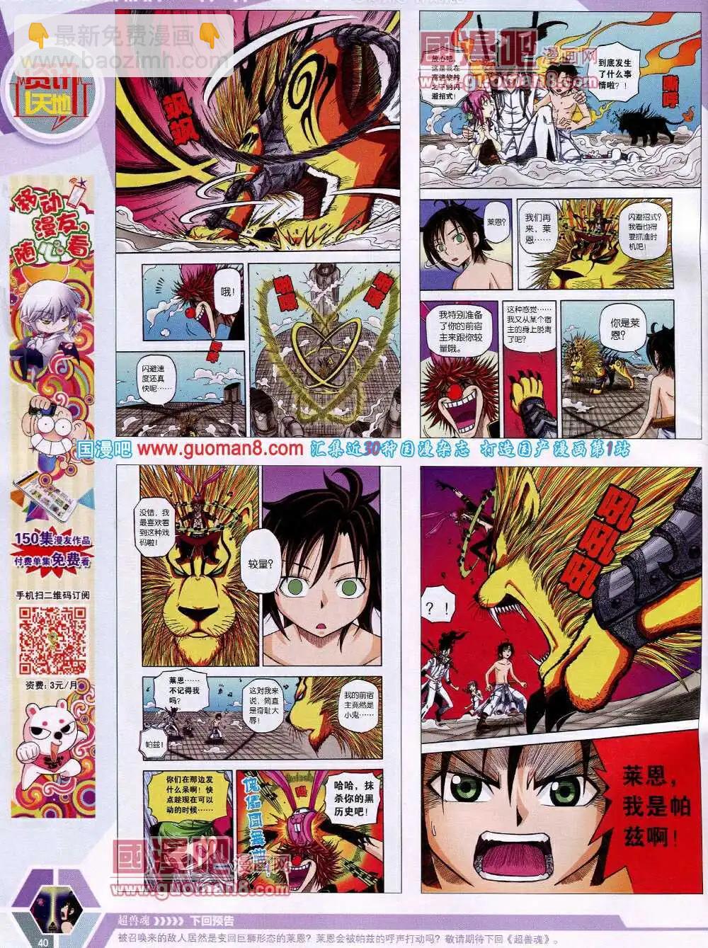 14年18期 全本(1/2)-第55话