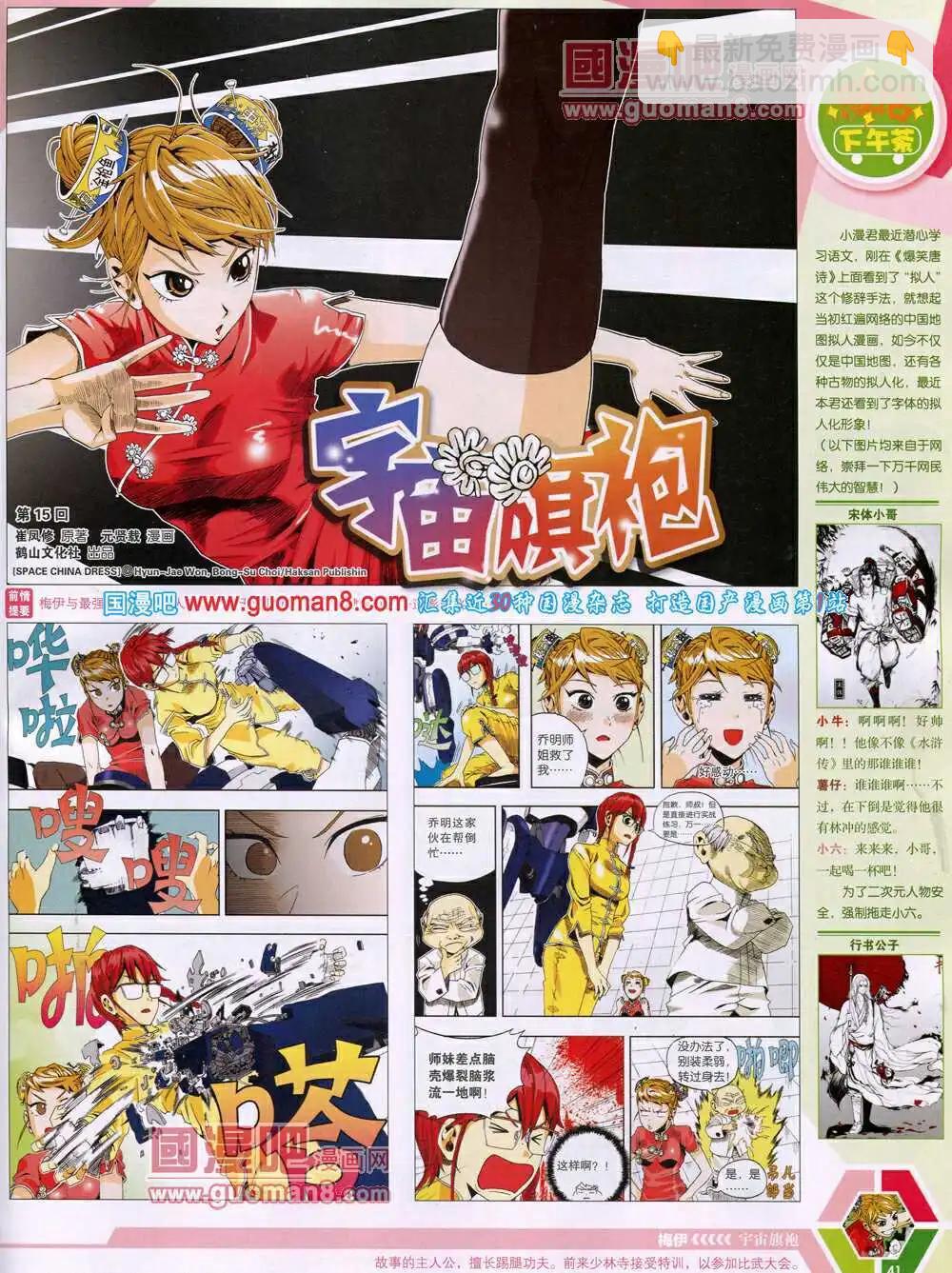 14年18期 全本(1/2)-第55话