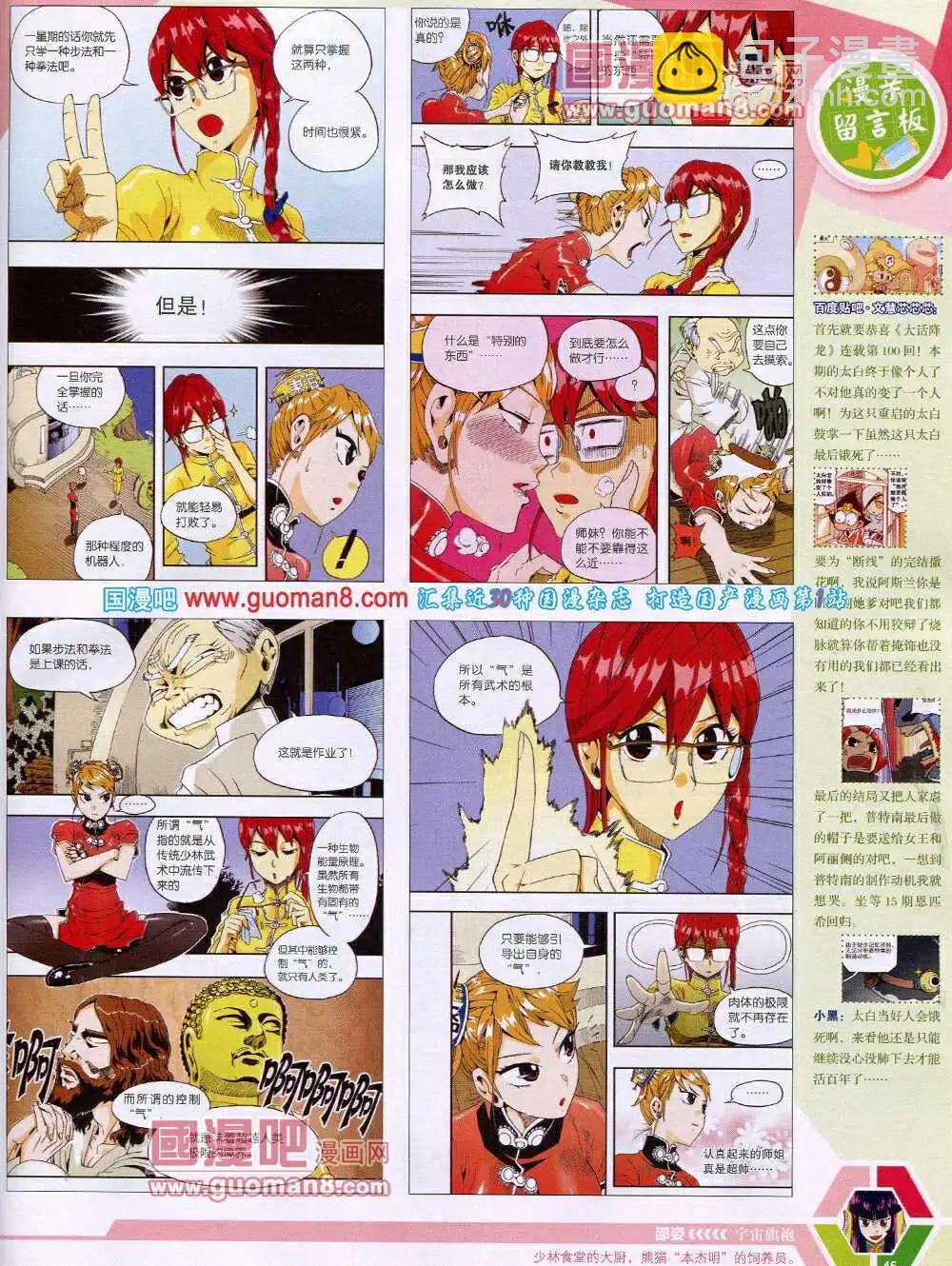 14年18期 全本(1/2)-第55话