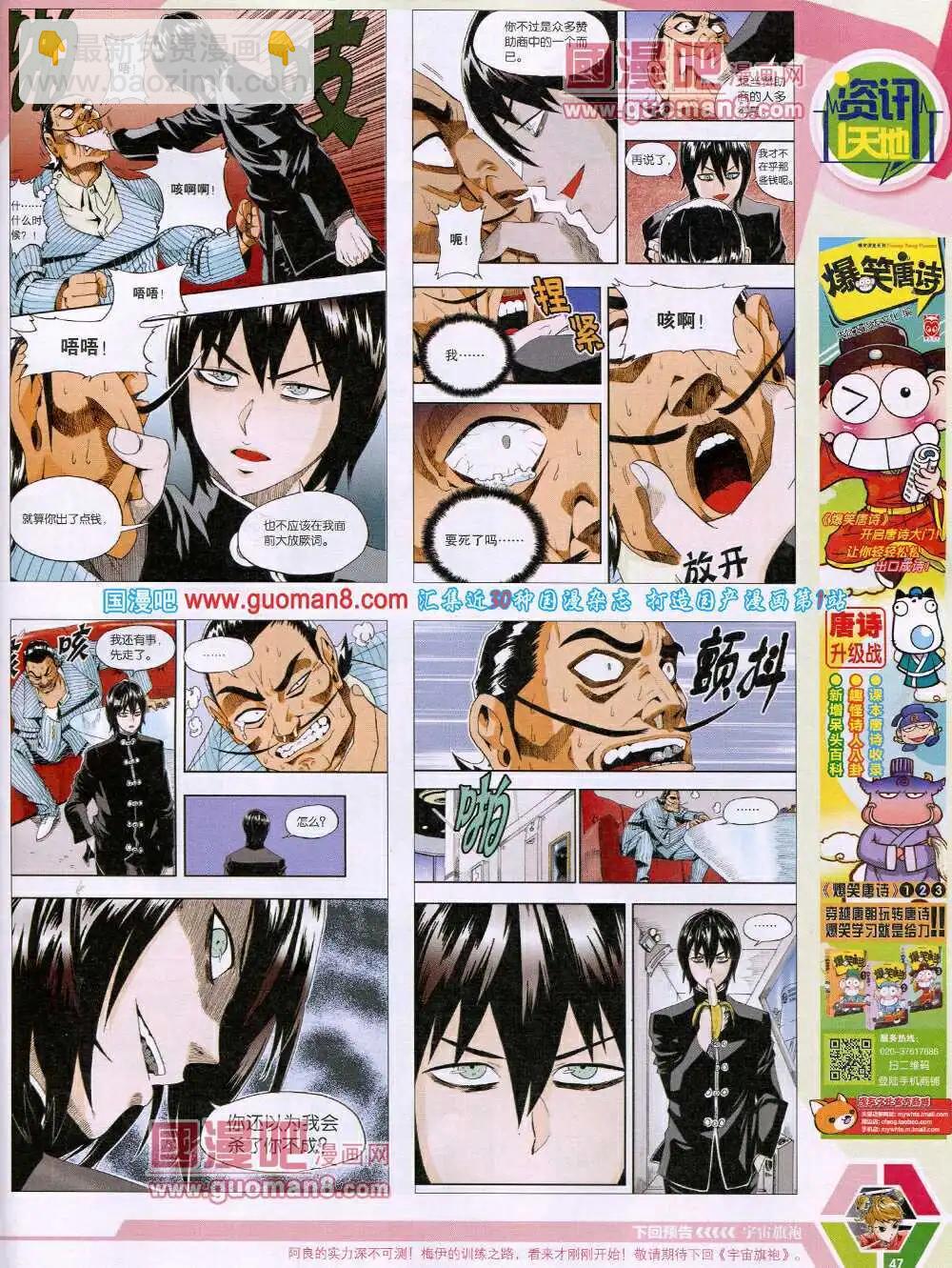 14年18期 全本(1/2)-第55话