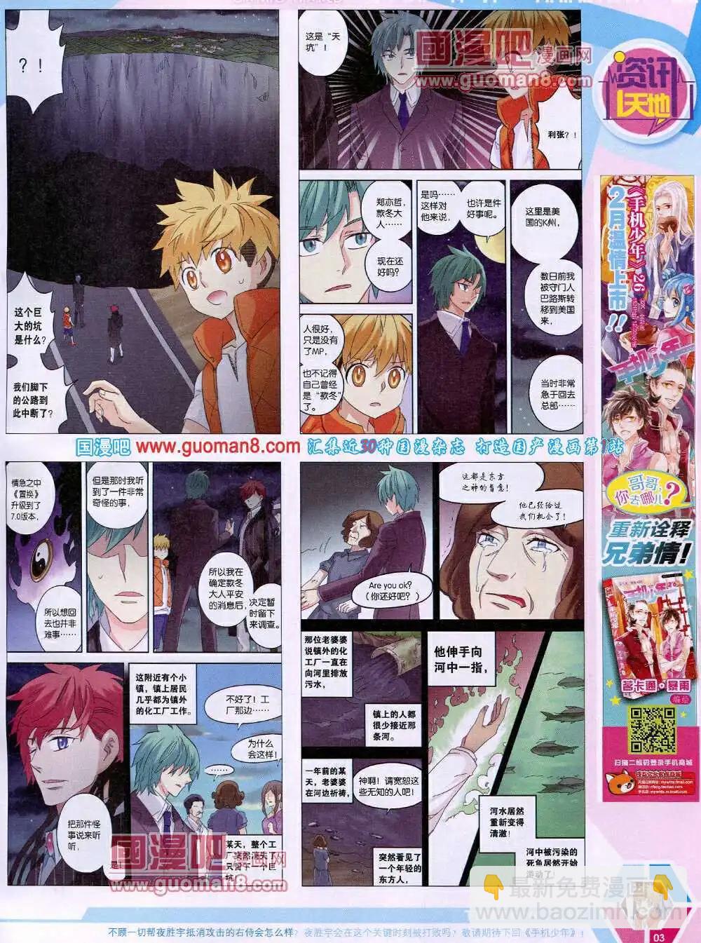 14年18期 全本(1/2)-第55话