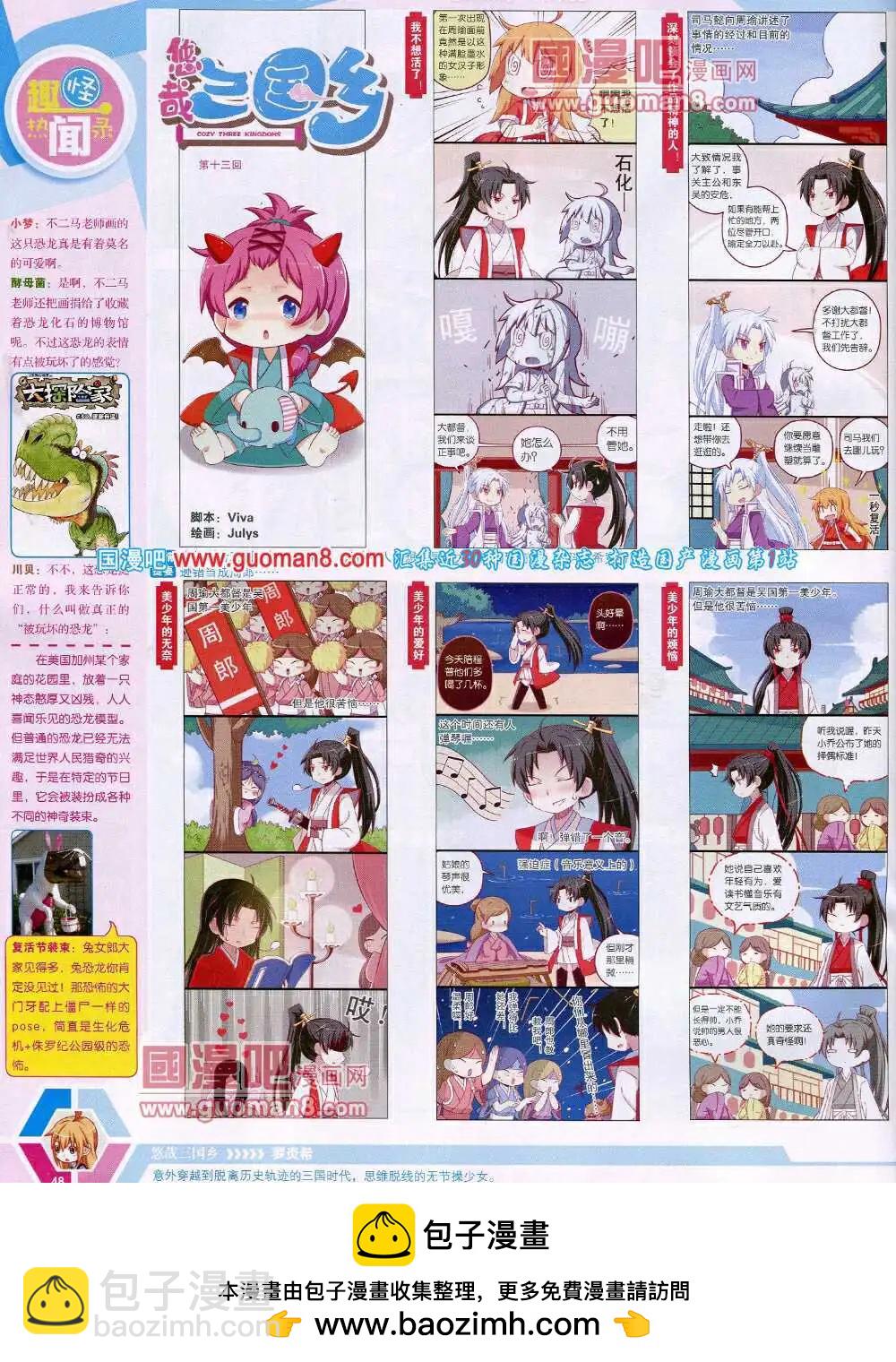 14年18期 全本(1/2)-第55话