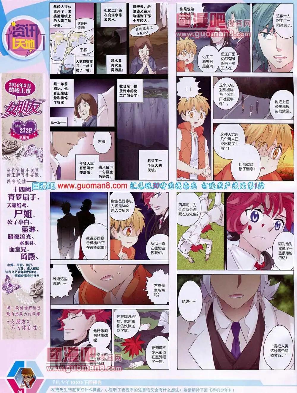 14年18期 全本(1/2)-第55话