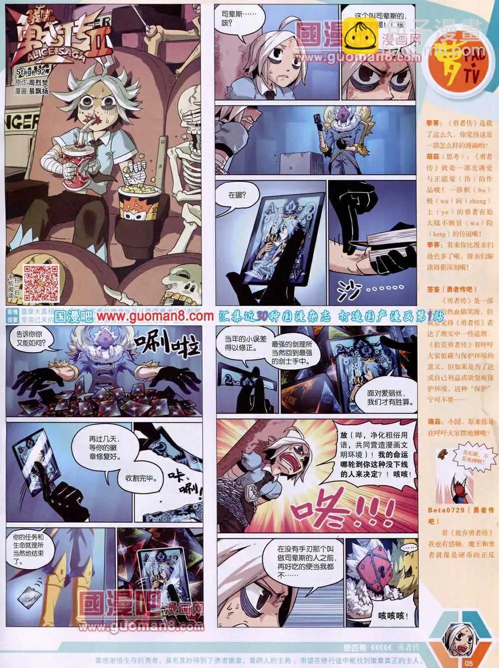 14年18期 全本(1/2)-第55话