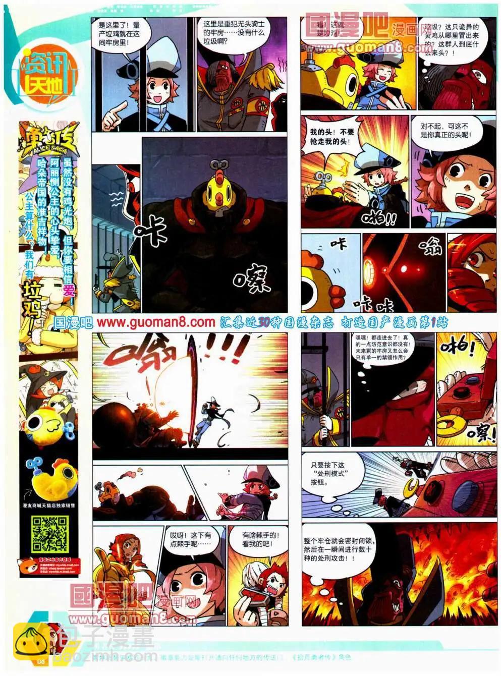 14年20期 全本(1/2)-第57话