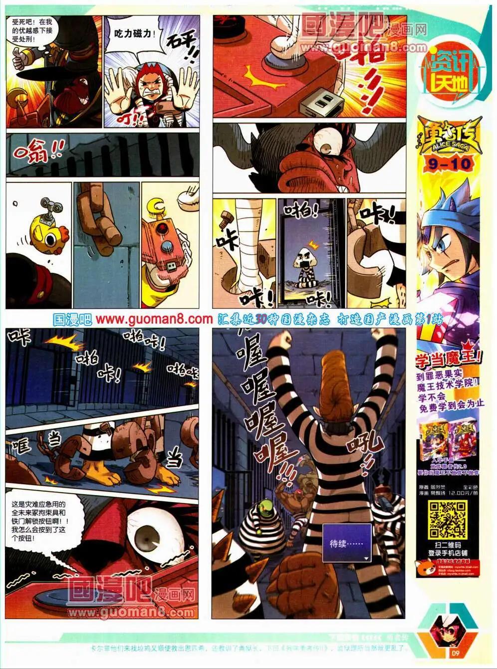 14年20期 全本(1/2)-第57话