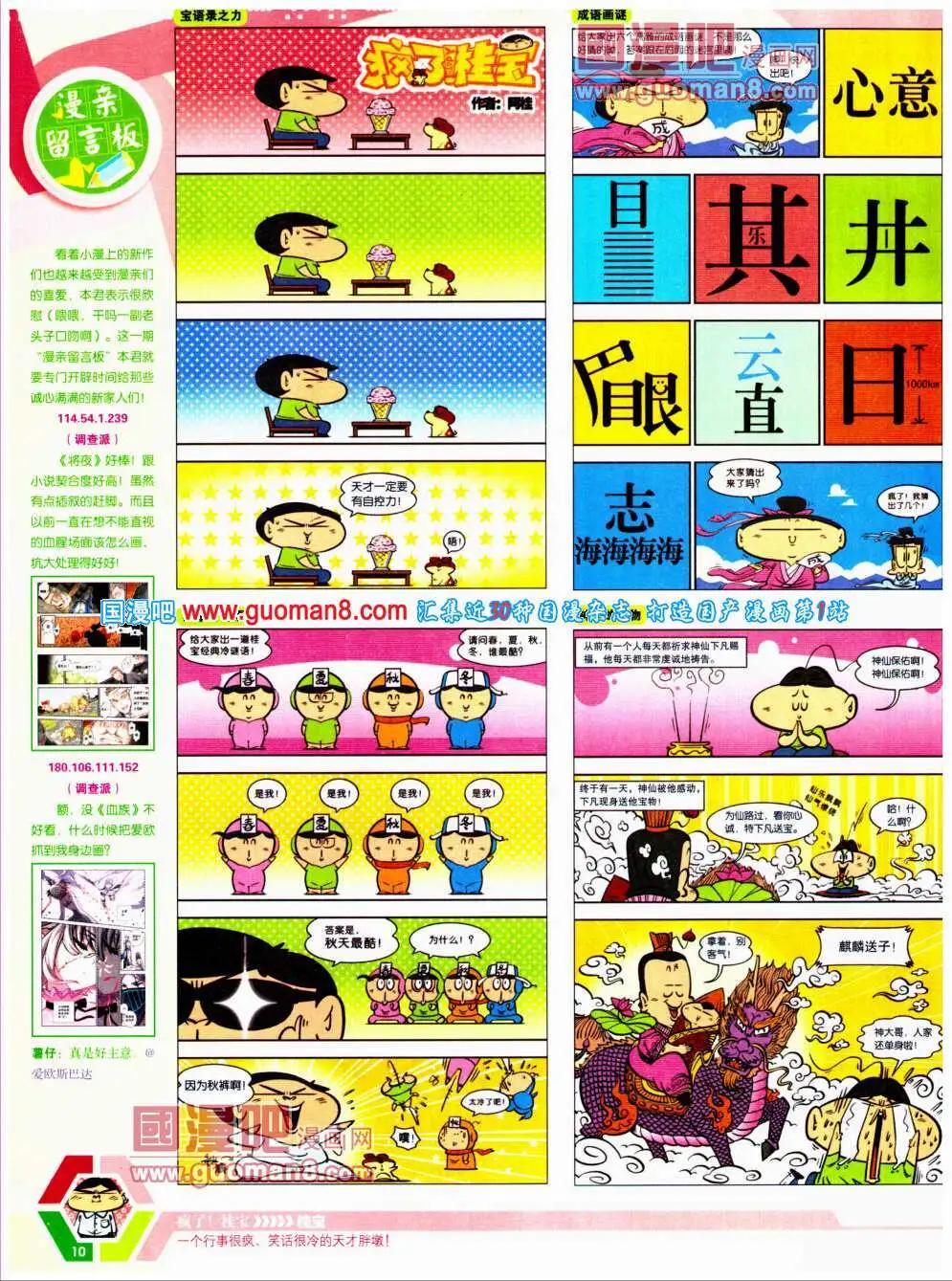 14年20期 全本(1/2)-第57话