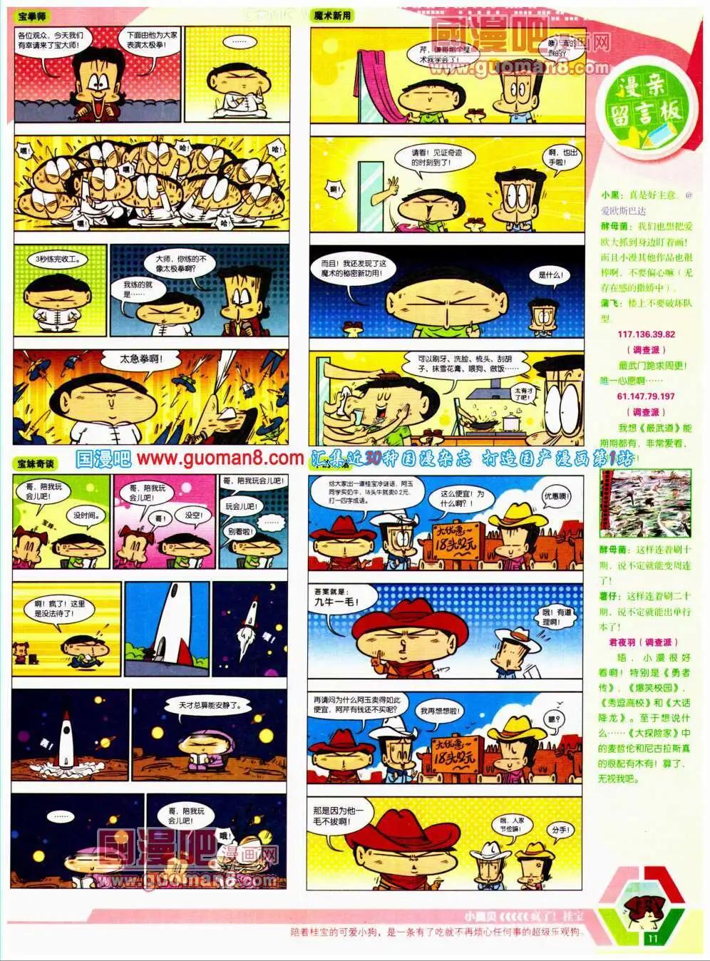 14年20期 全本(1/2)-第57话