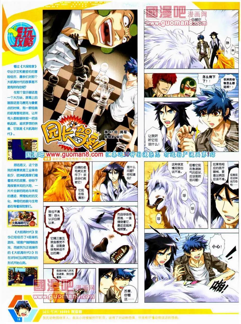 14年20期 全本(1/2)-第57话