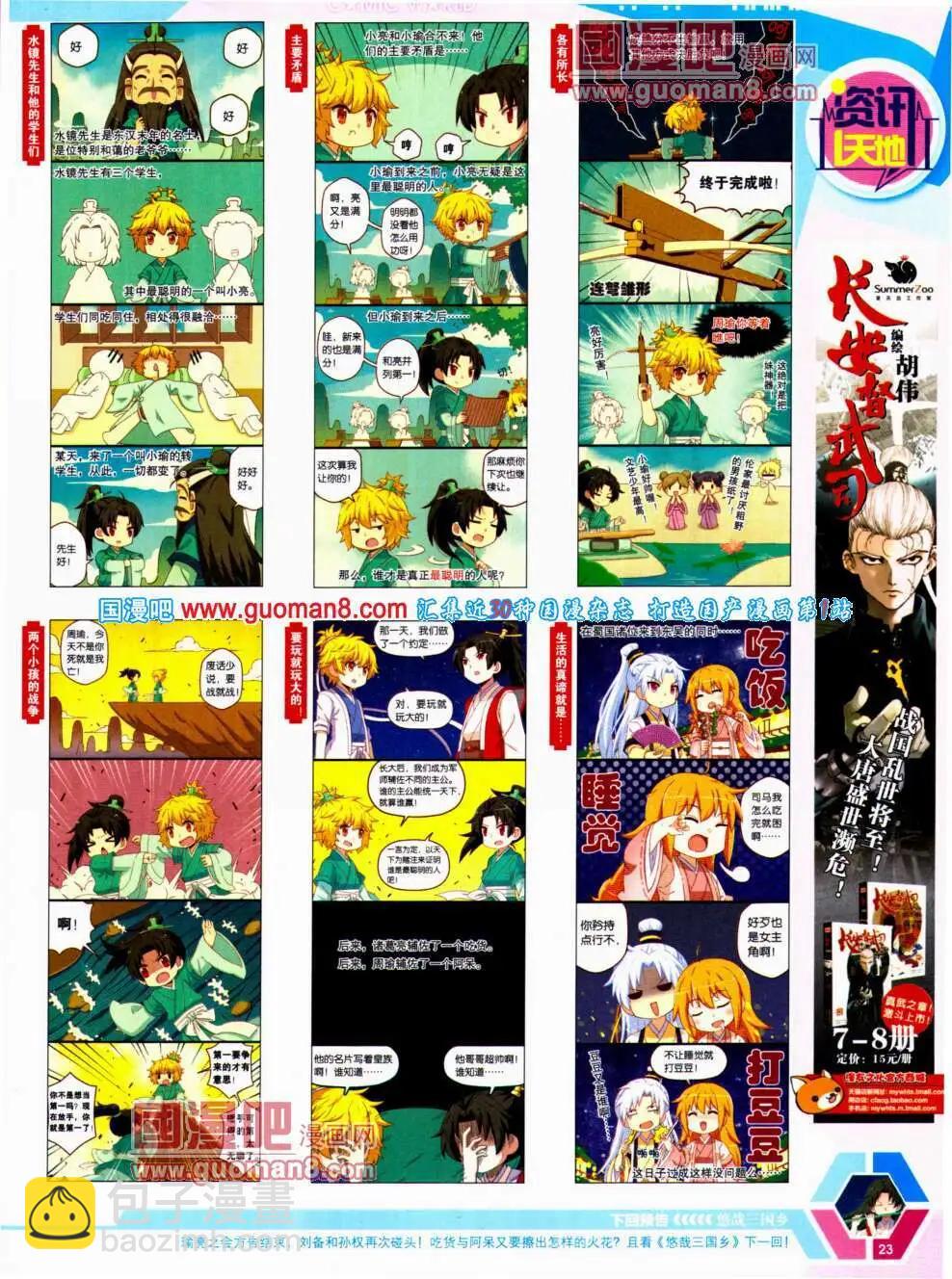 14年20期 全本(1/2)-第57话