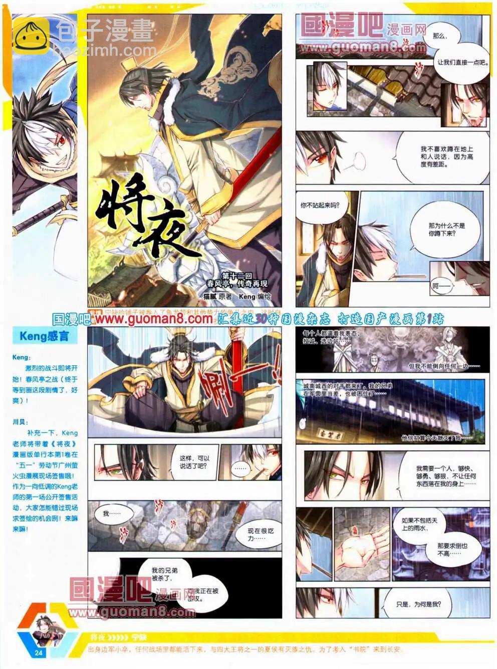 14年20期 全本(1/2)-第57话