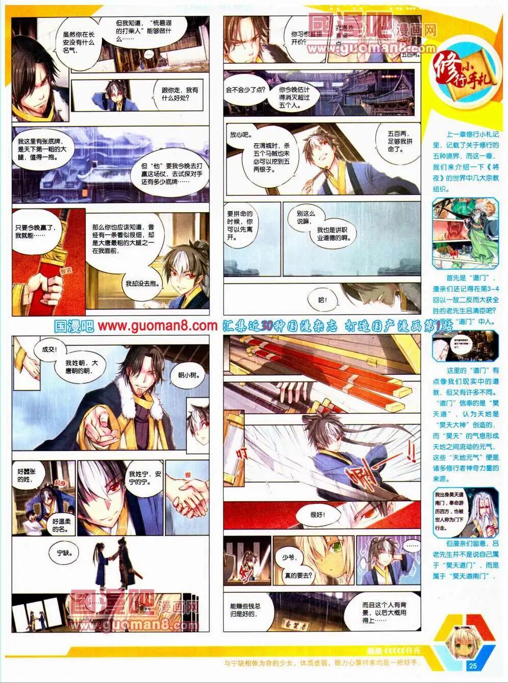 14年20期 全本(1/2)-第57话