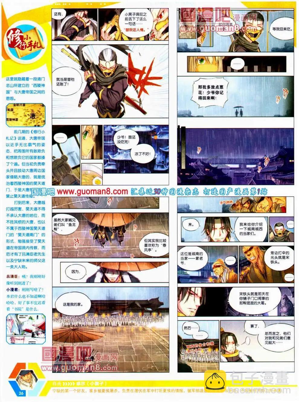 14年20期 全本(1/2)-第57话