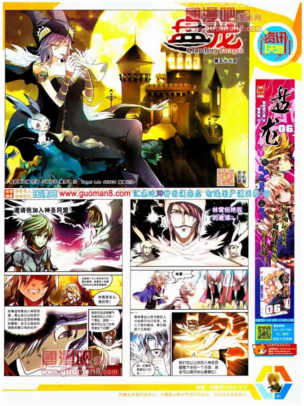 14年20期 全本(1/2)-第57话