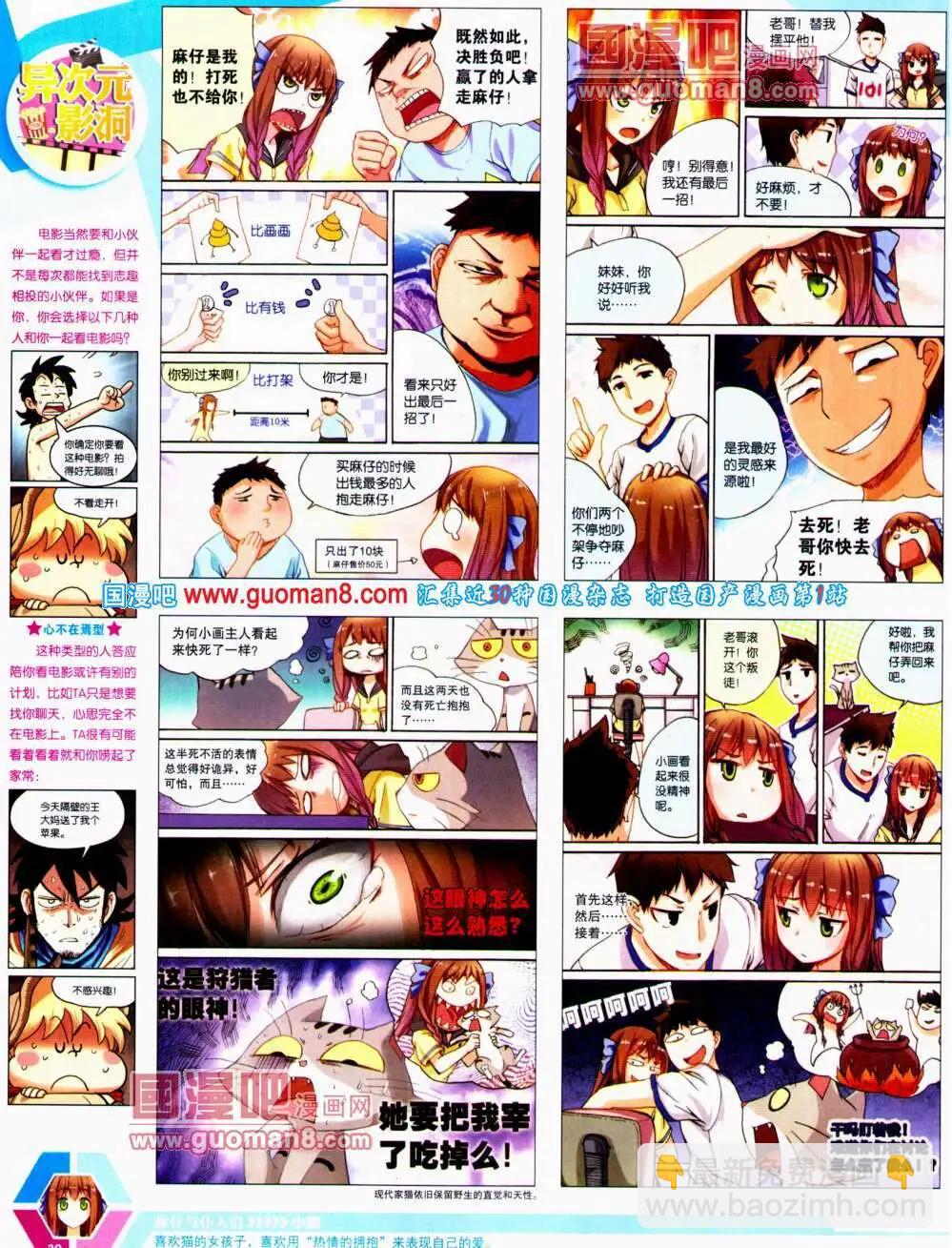 14年20期 全本(1/2)-第57话