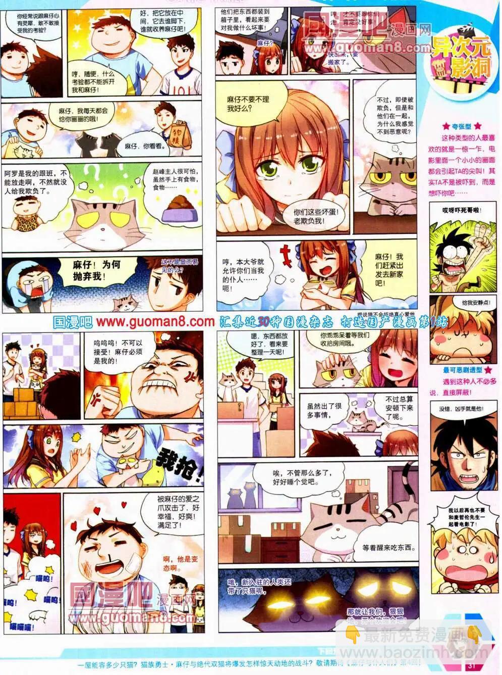 14年20期 全本(1/2)-第57话