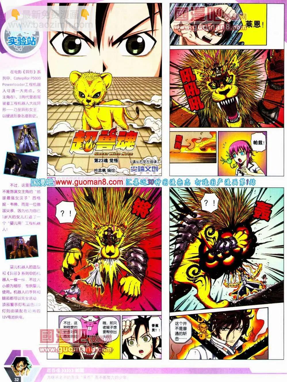 14年20期 全本(1/2)-第57话