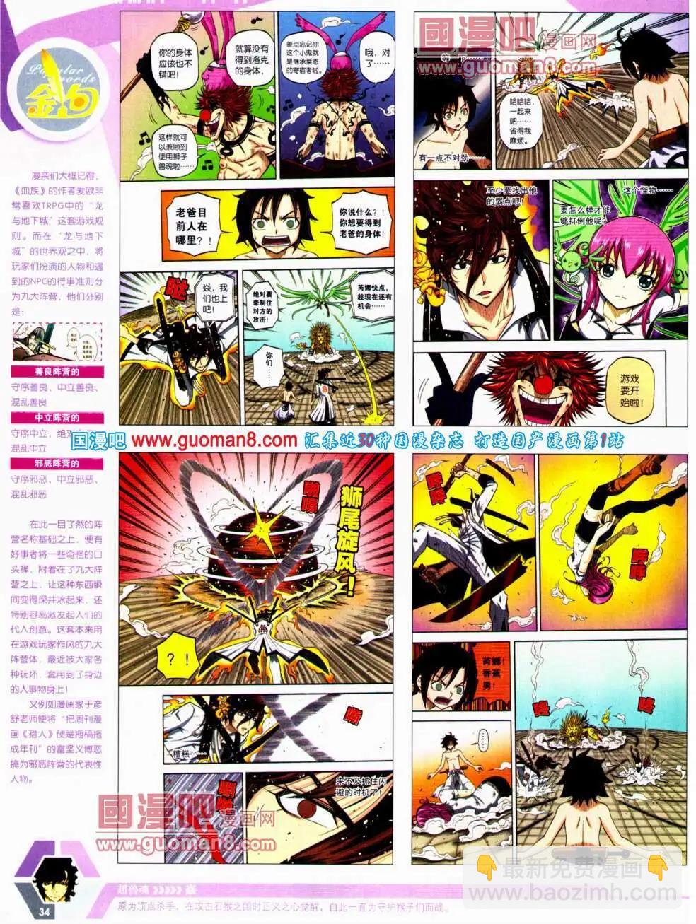 14年20期 全本(1/2)-第57话