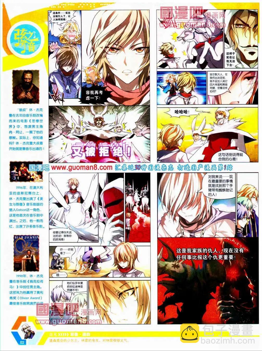 14年20期 全本(1/2)-第57话