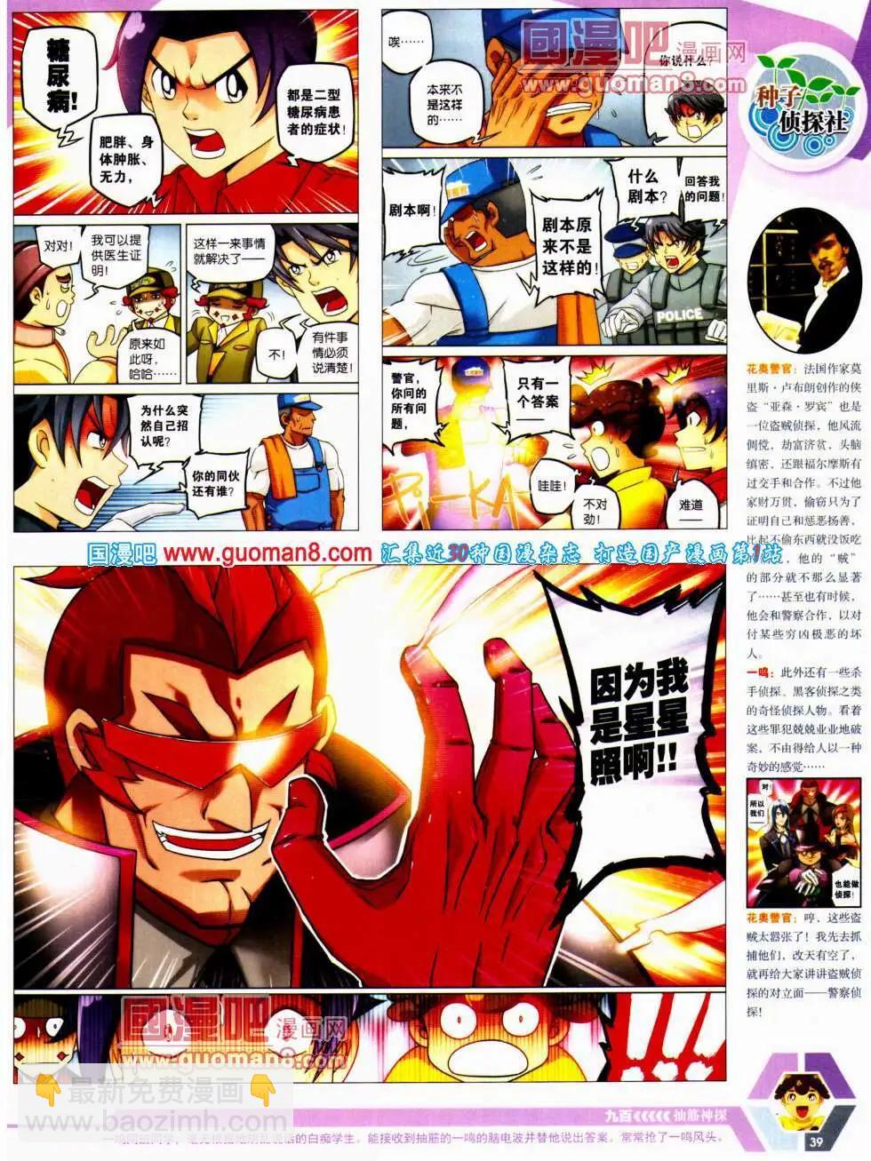 14年20期 全本(1/2)-第57话