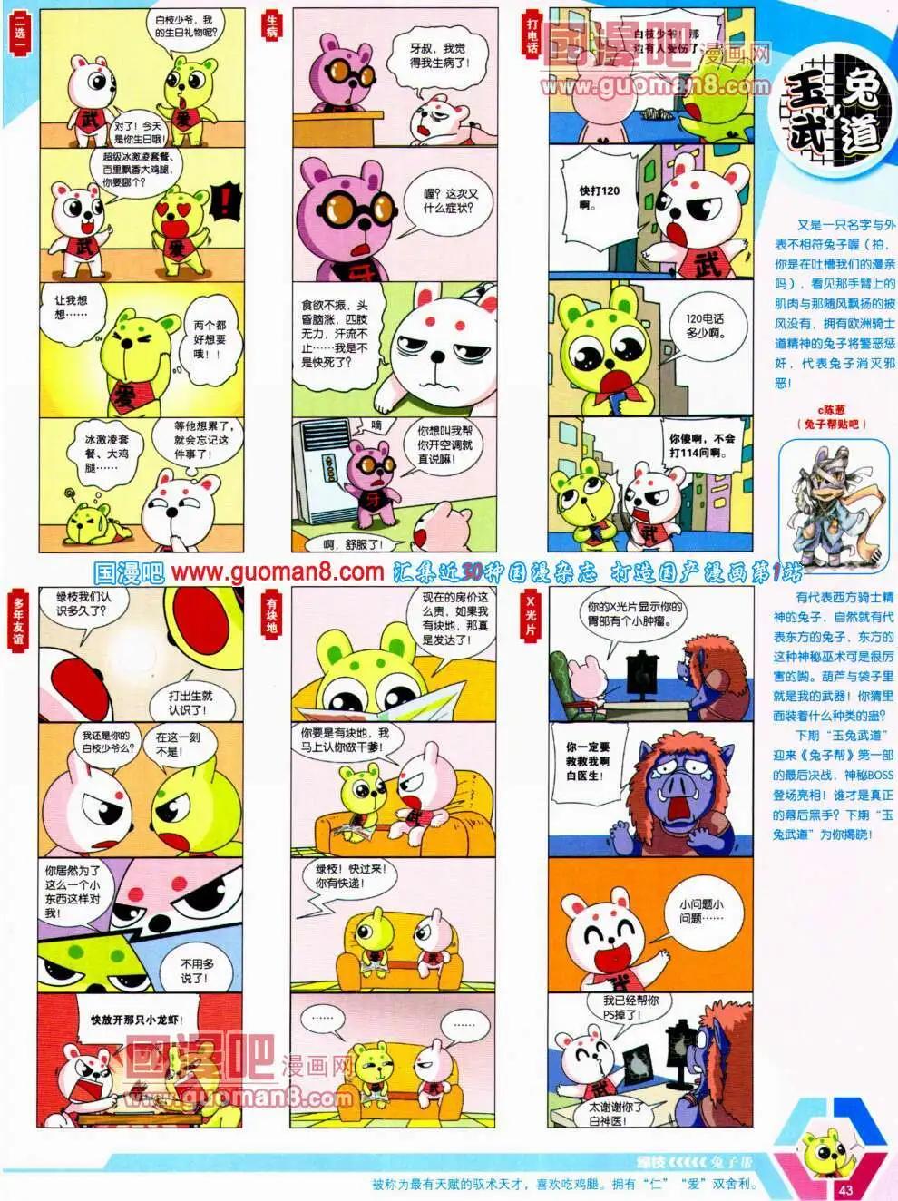 14年20期 全本(1/2)-第57话