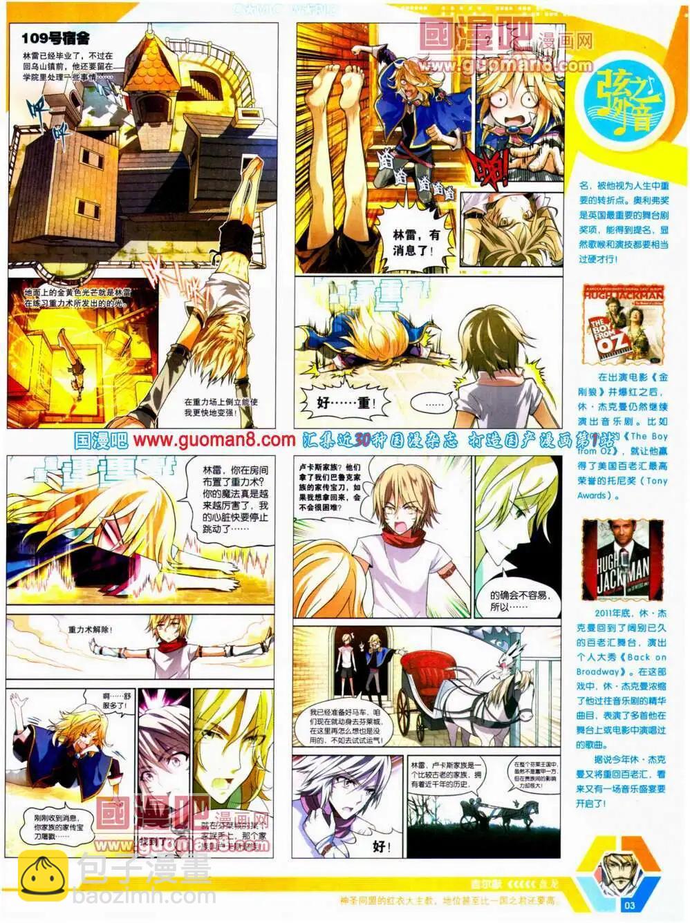 14年20期 全本(1/2)-第57话