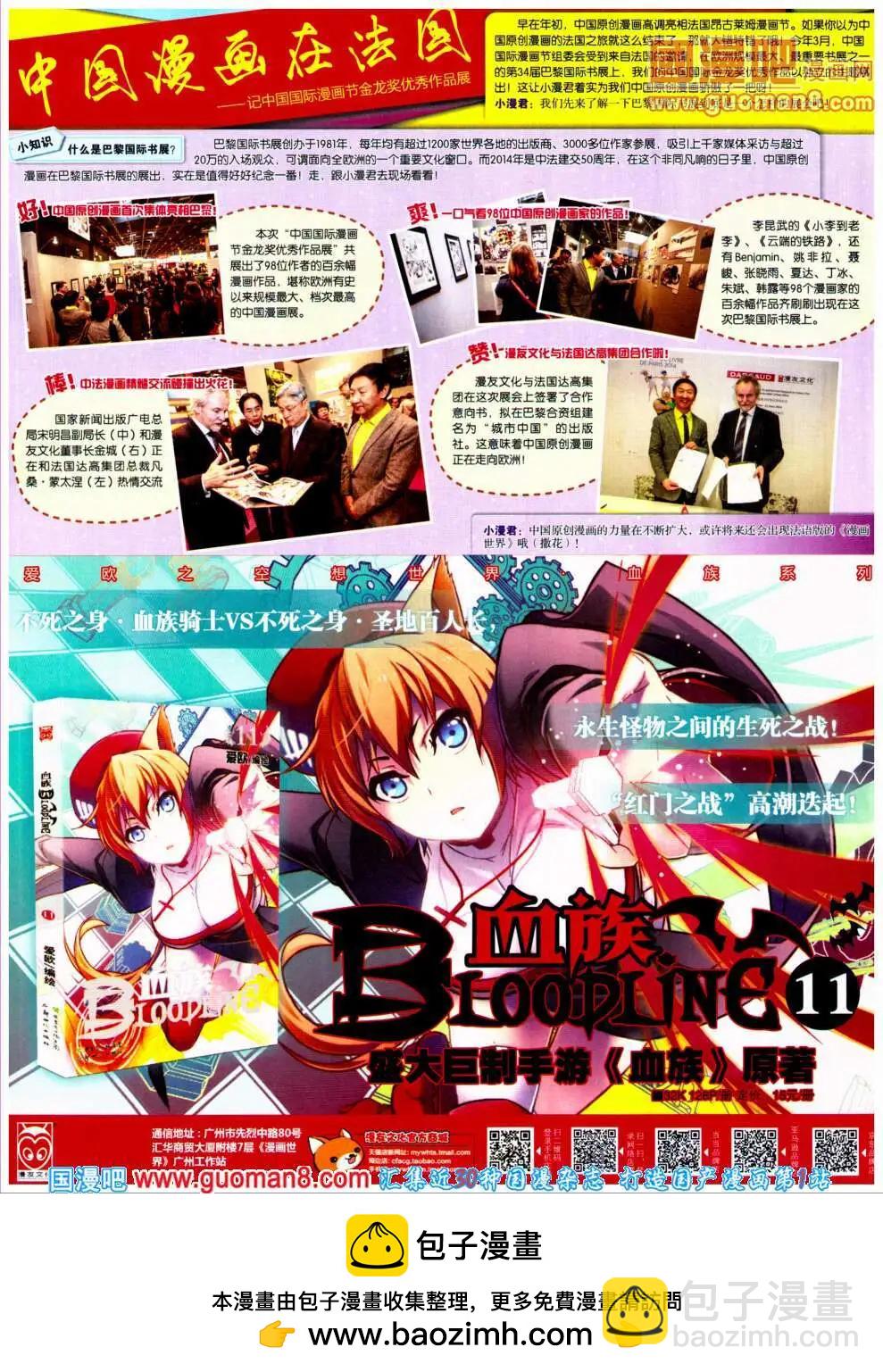 14年20期 全本(1/2)-第57话