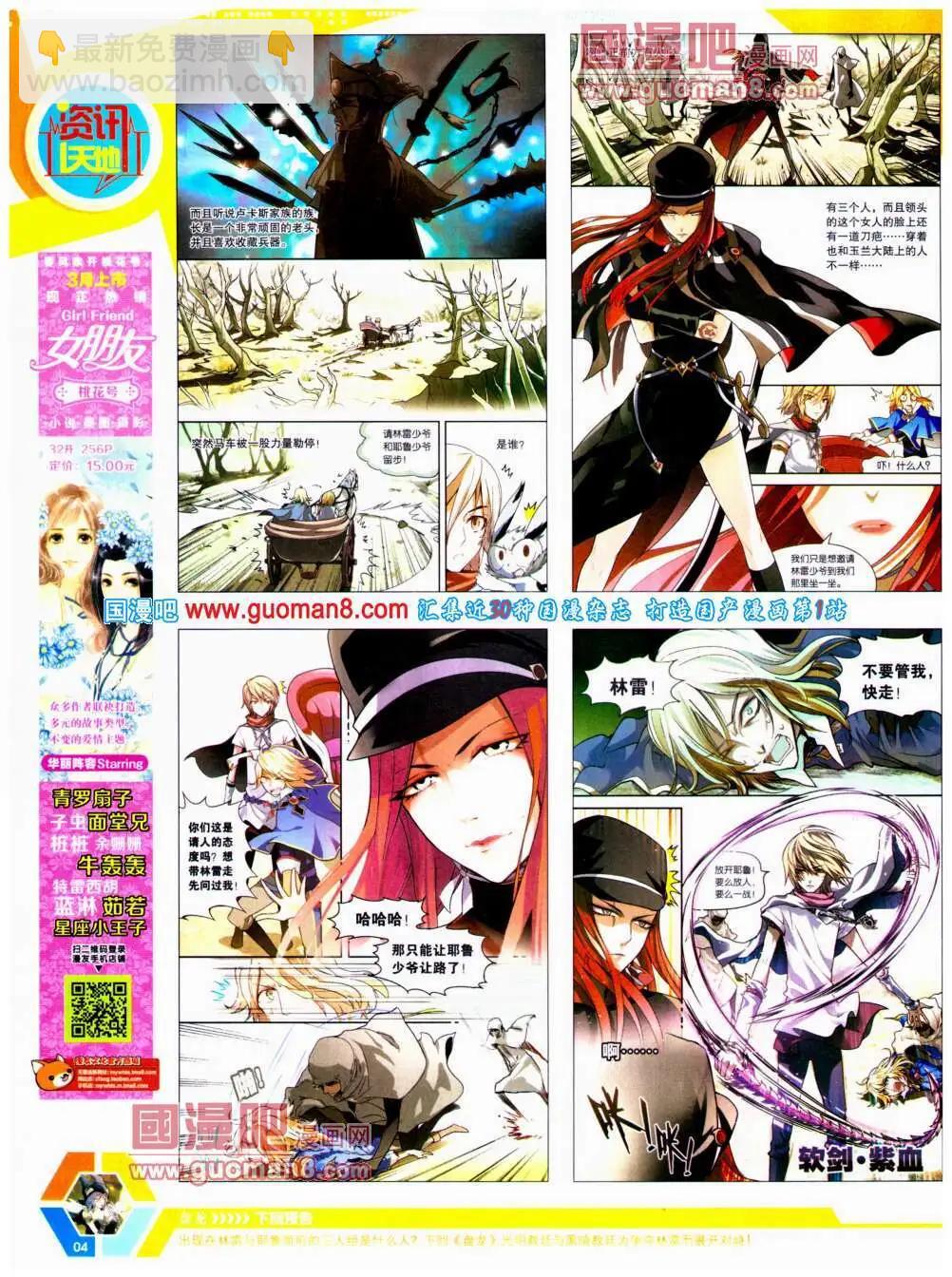 14年20期 全本(1/2)-第57话