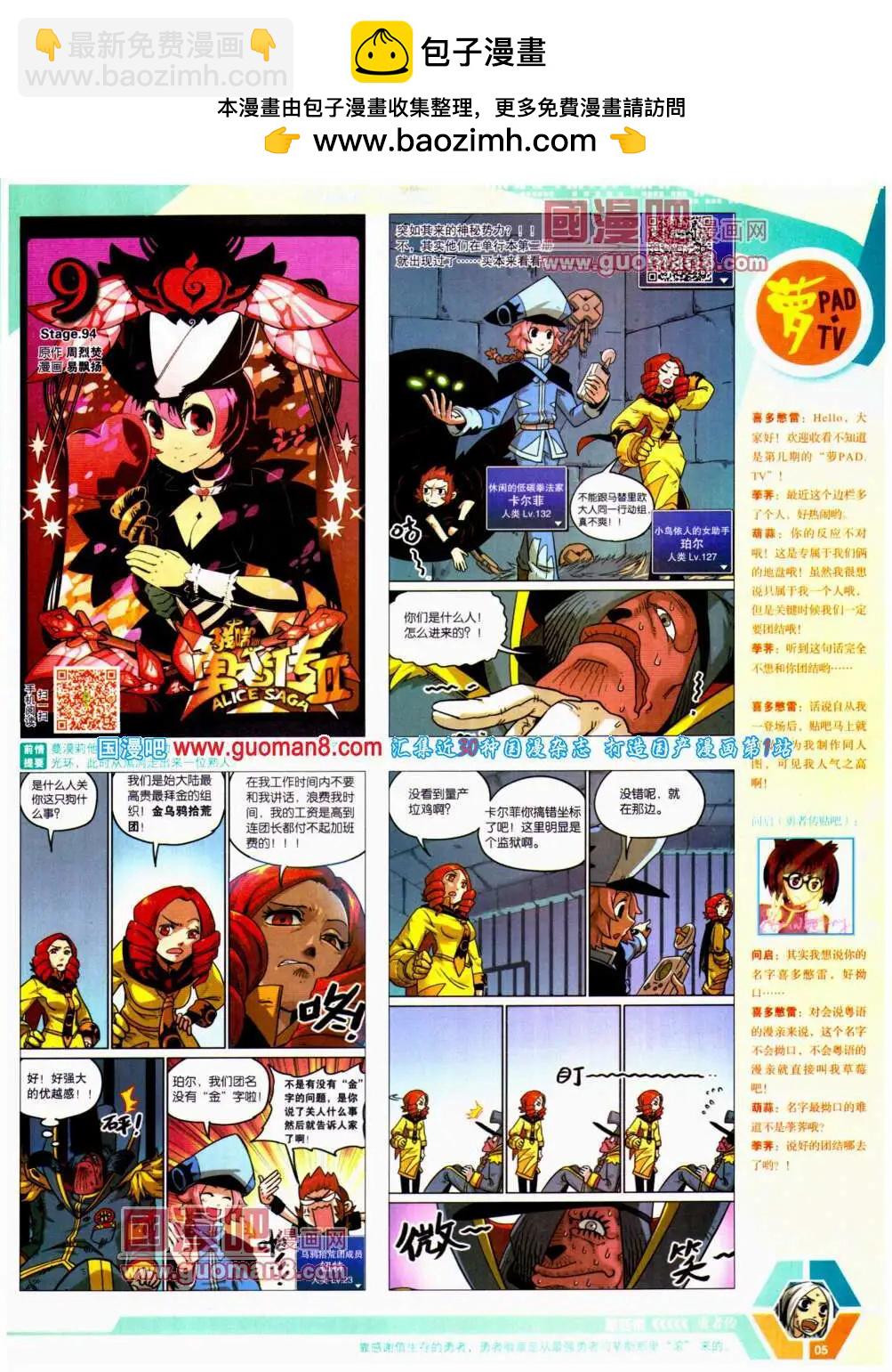 14年20期 全本(1/2)-第57话