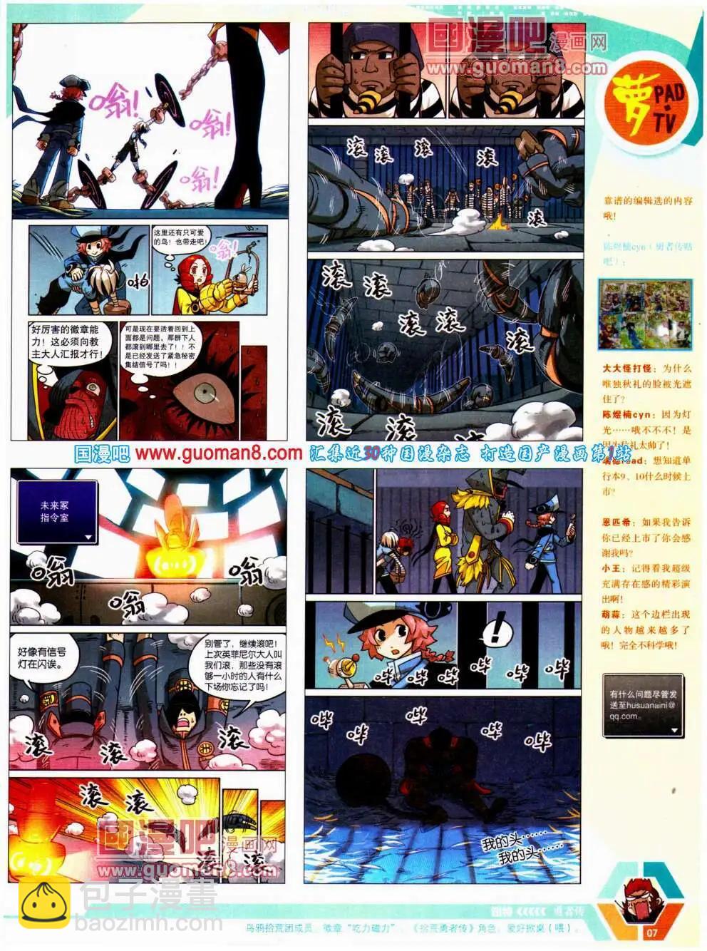 14年20期 全本(1/2)-第57话