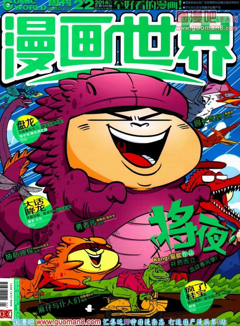 14年22期 全本(1/2)-第59话