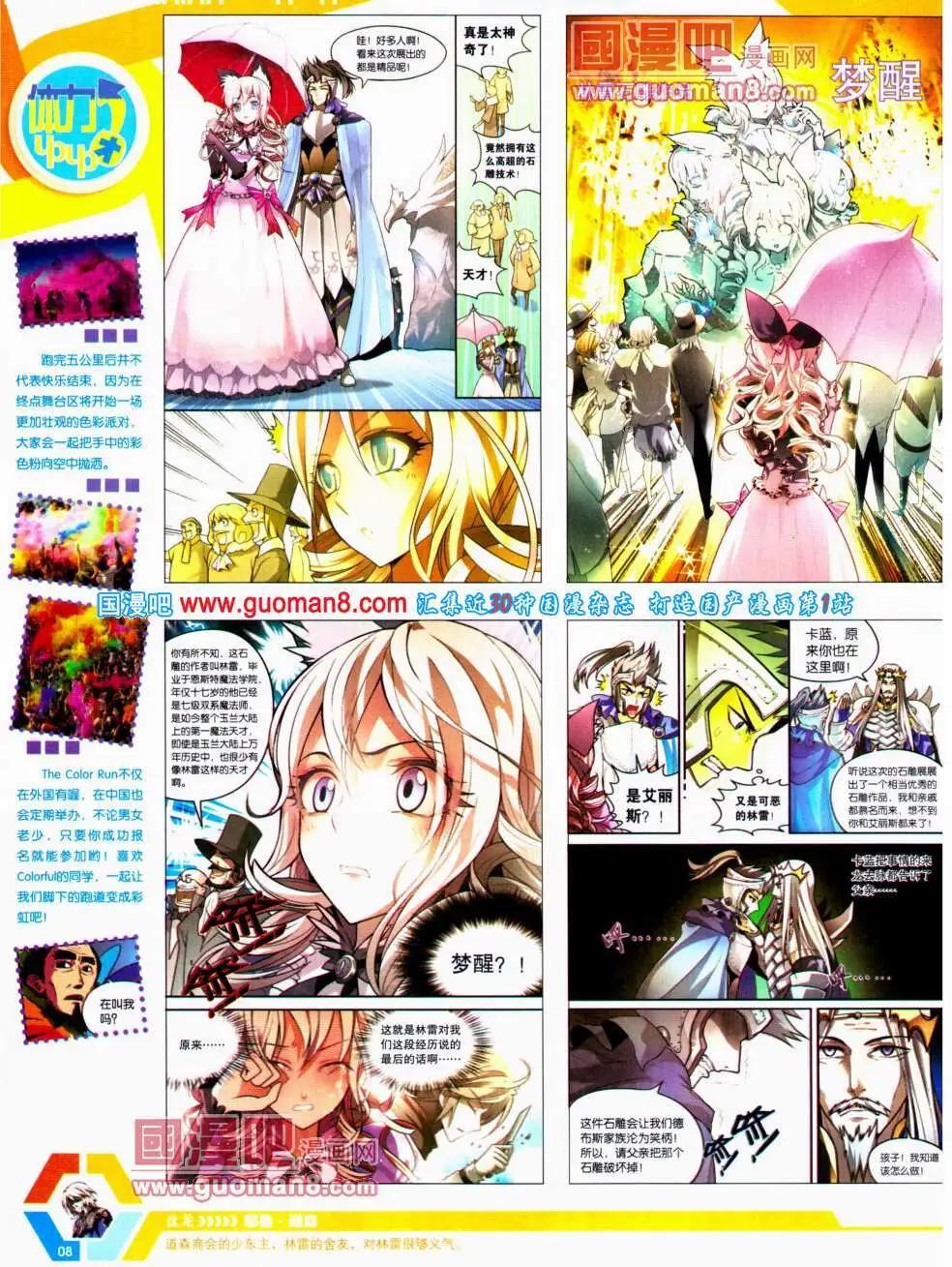 14年22期 全本(1/2)-第59话