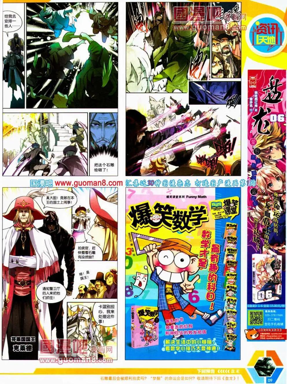 14年22期 全本(1/2)-第59话