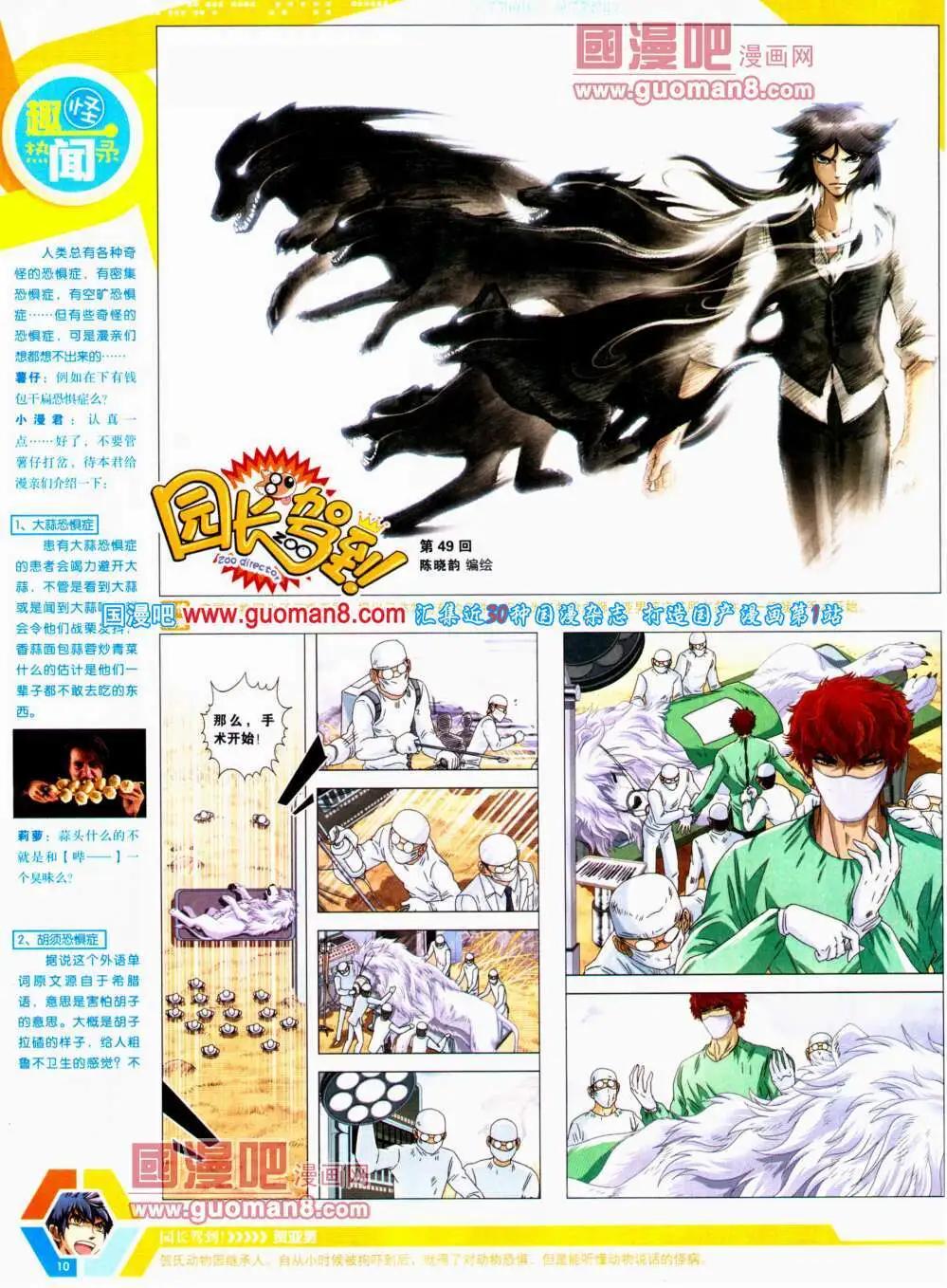 14年22期 全本(1/2)-第59话